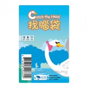 找腦袋 Catch the Head (Chinese)