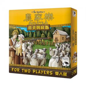 農家樂：農夫與寵畜 Agricola: All Creatures Big and Small (Chinese)