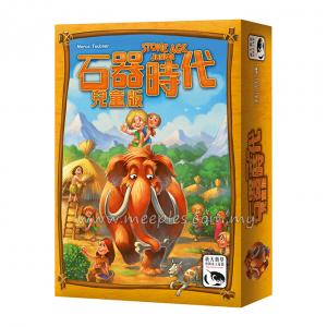 石器時代兒童版 Stone Age Junior (Chinese)