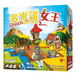 多米諾女王 Queendomino (Chinese)