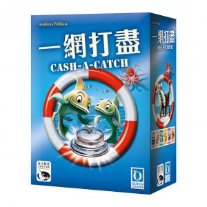 一網打盡 Cash-a-Catch (Chinese)