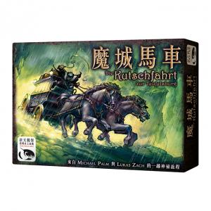 魔城馬車 Die Kutschfahrt zur Teufelsburg (Chinese)