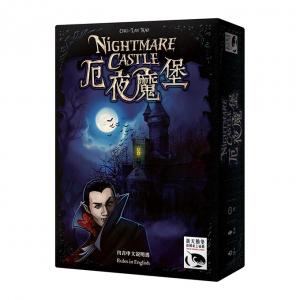 厄夜魔堡 Nightmare Castle (Chinese)