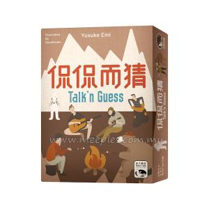 侃侃而猜 Talk'n Guess (Chinese)